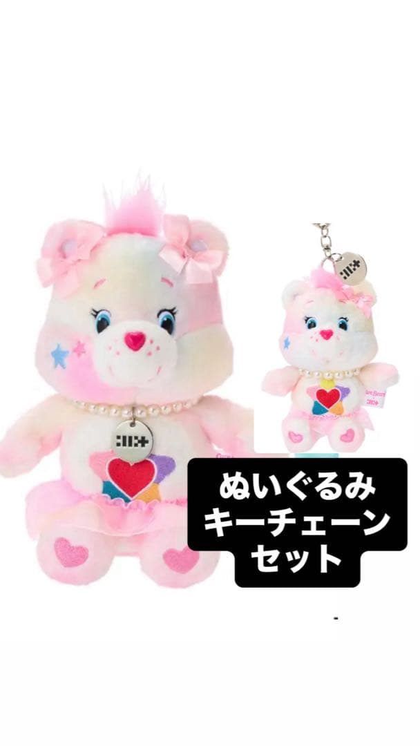ILLIT キーホルダー キーチェーン セット ケアベア ウォンヒ - メルカリ