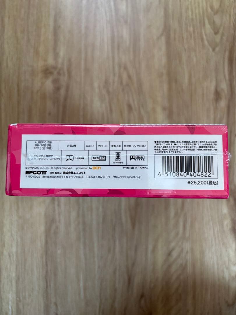 韓流ドラマ 過去を問わないで DVD-BOX〈8枚組〉