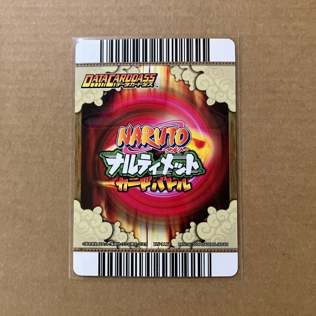 NARUTO データカードダス ナルティメットカードバトル 三代目火影