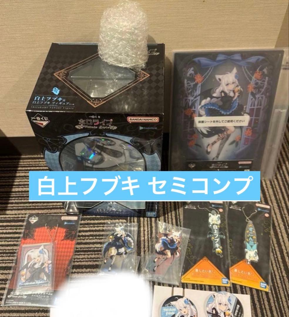 一番くじ ホロライブ ～Villain Style～ 白上フブキ セミコンプ 一番賞 Hololive ～Villain Style～ 新品情報 🔎 一番くじ ホロライブ