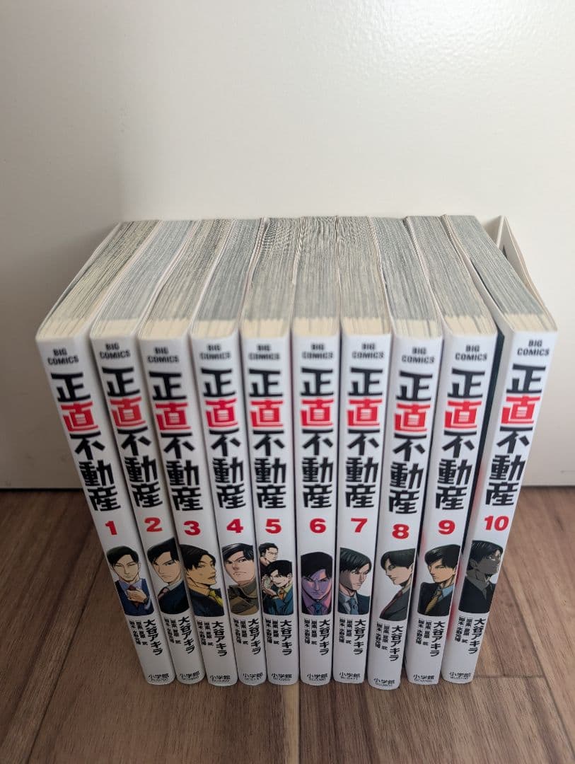 正直不動産 全巻セット 全20巻