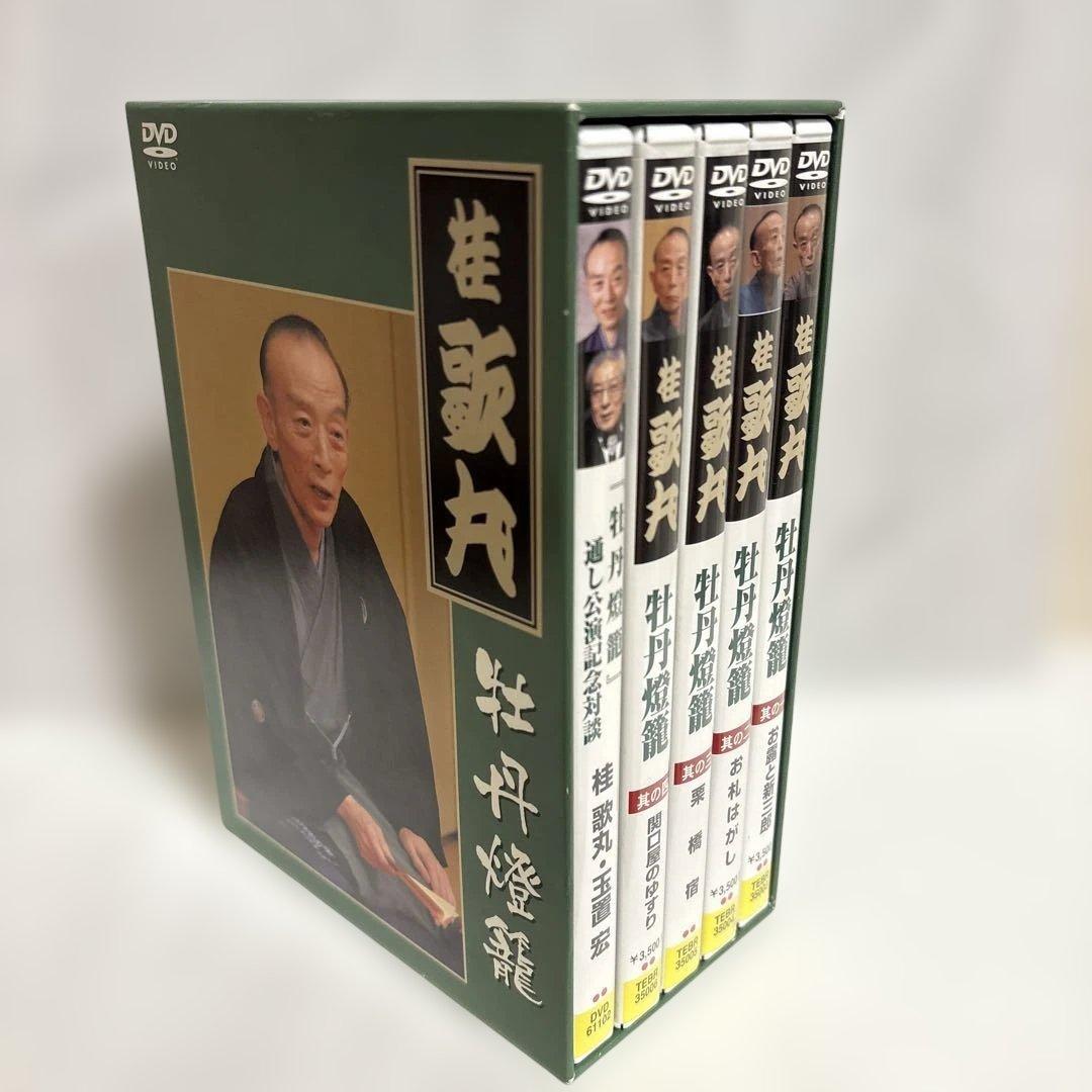 桂歌丸/牡丹燈籠〈5枚組〉 桂歌丸／桂 歌丸 牡丹燈籠完全セット - 紀伊國屋書店ウェブストア