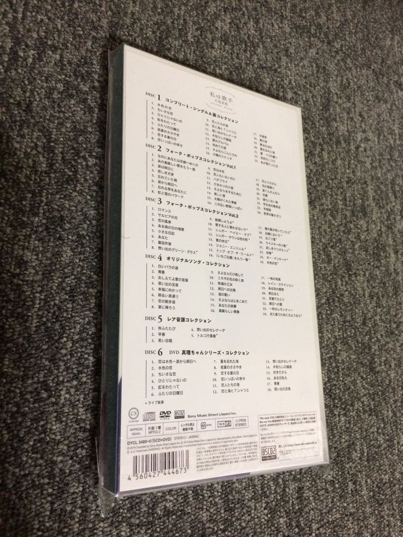 新品 5Blu-spec CD2+1DVD BOX ■ 天地真理 ■ 私は歌手