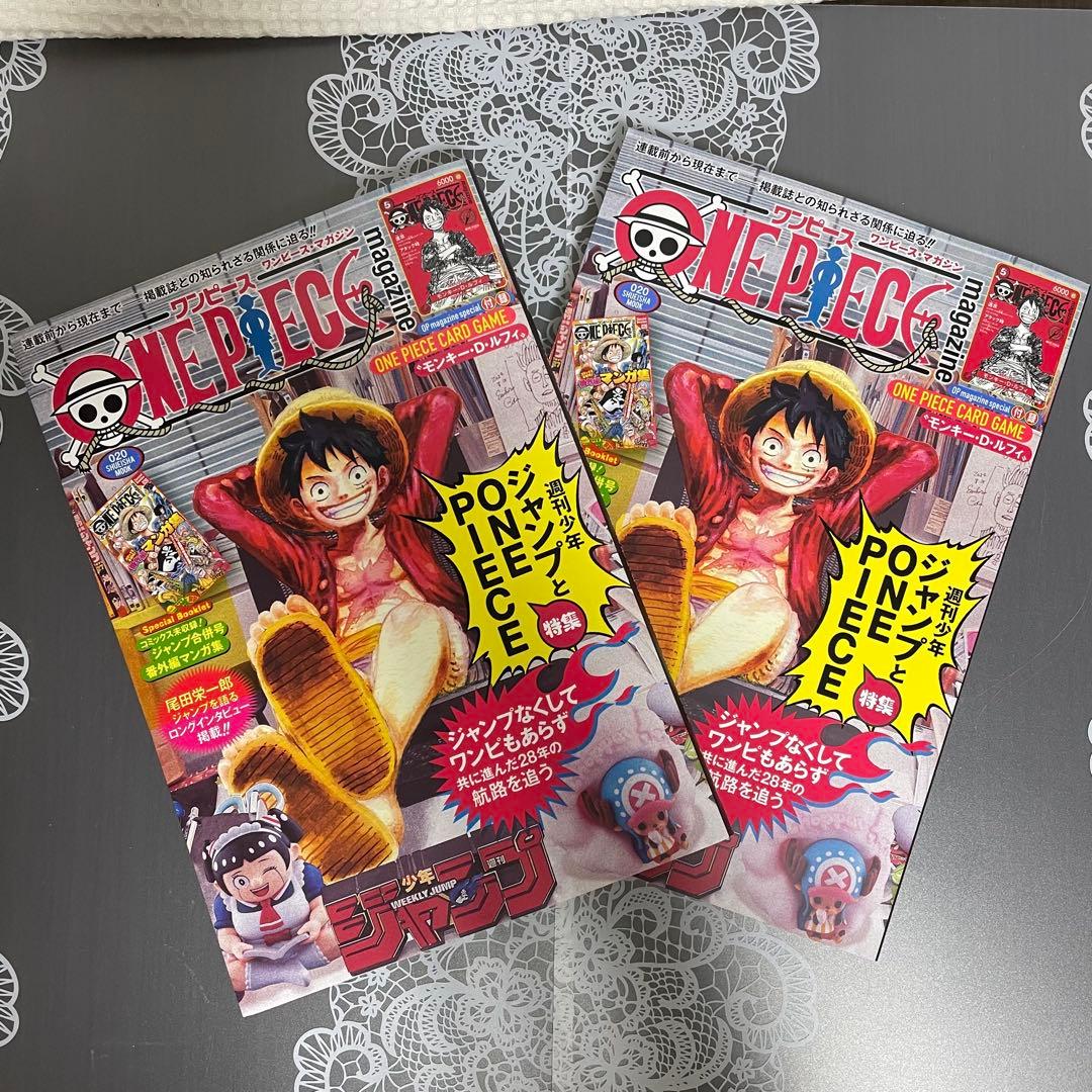 2冊セット】新品 未開封 ワンピースマガジン20号 ルフィ プロモカード