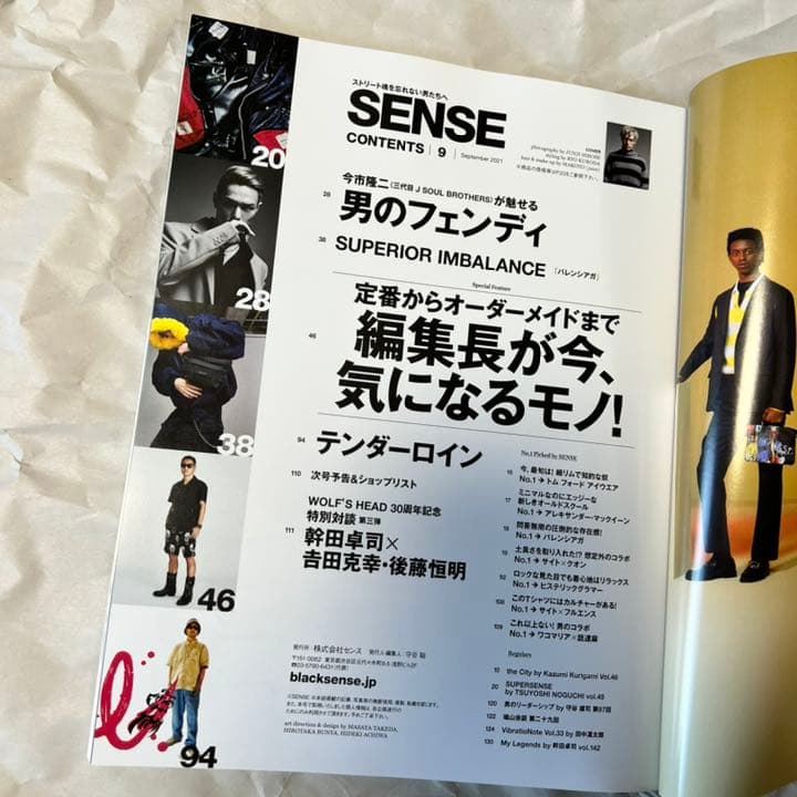 絶版！ SENSE 2021年 9月 テンダーロイン フェンディ 三代目 今市