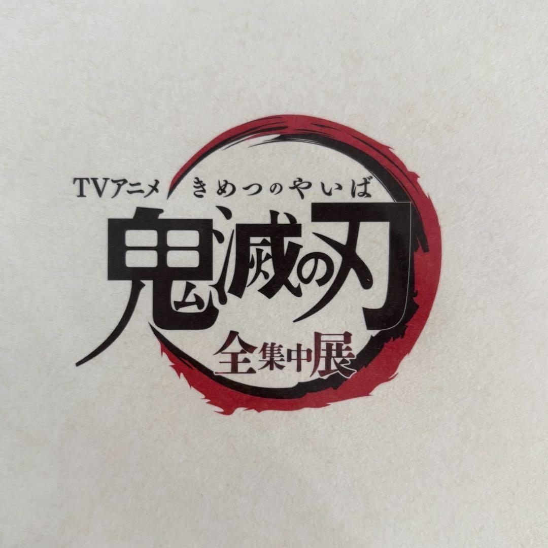 未開封 鬼滅の刃 全集中展 パンフレット - メルカリ