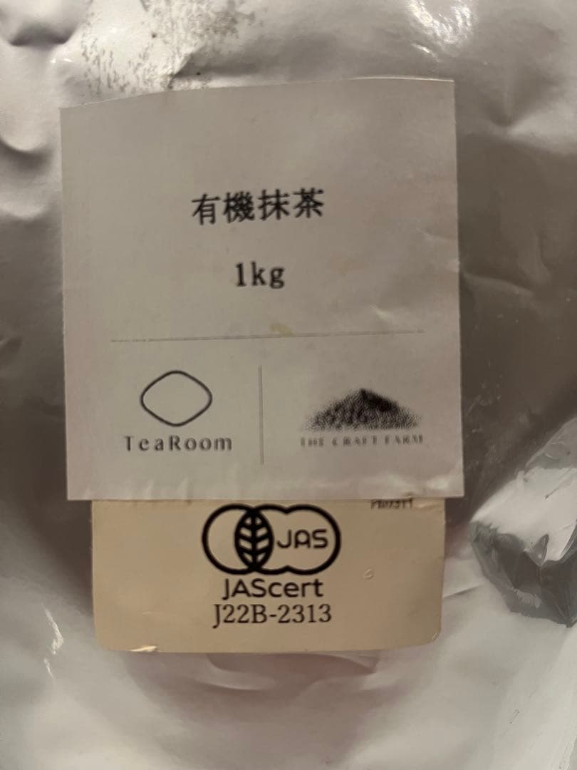 有機抹茶 パウダー1kg JAS認証 楽天市場】抹茶 粉末 有機抹茶 極上 1kg 袋 [ 有機JAS認定 ] ほんぢ園