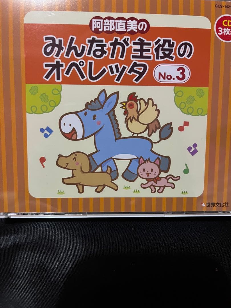 阿部直美 みんなが主役のオペレッタ ブレーメン うらしまたろう