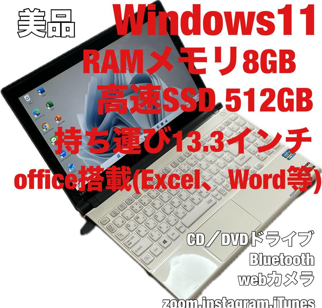 NEC ノートパソコン　13.3インチ Windows11 Office2021 NEC ノートパソコン windows11 Office2021 NECから 15.6型 第八世代
