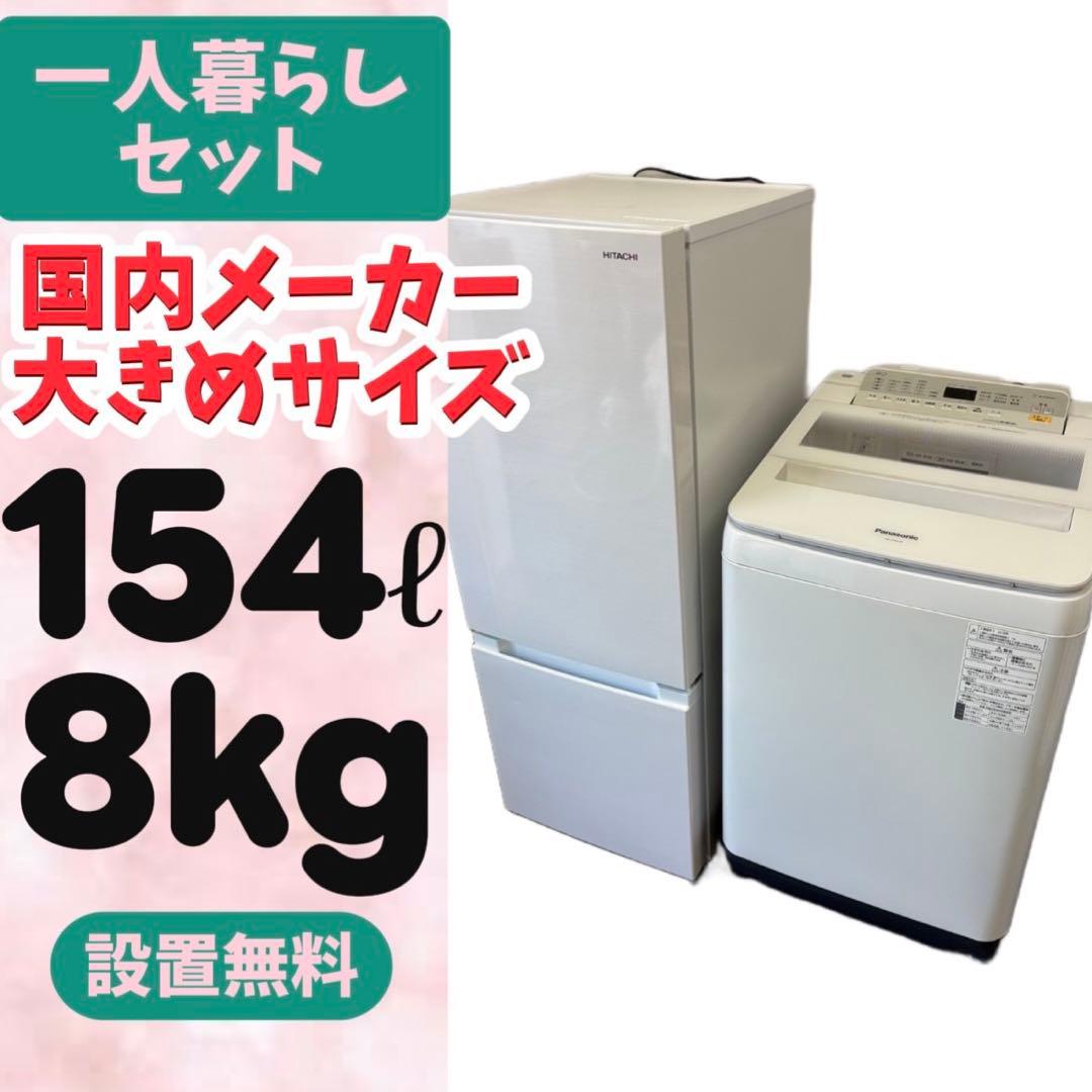 60⭕️冷蔵庫　洗濯機　8キロ　パナソニック　一人暮らしセット　安い　設置無料 楽天市場】衣類乾燥機 パナソニック（家電セット｜家電）の通販