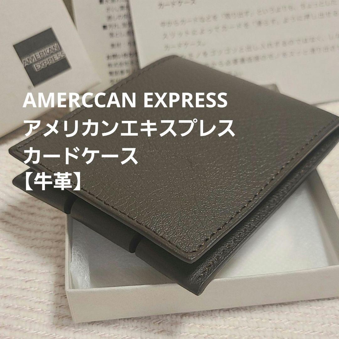 新品 AMERICAN EXPRESS 【牛革】 アメックス カードケース - メルカリ