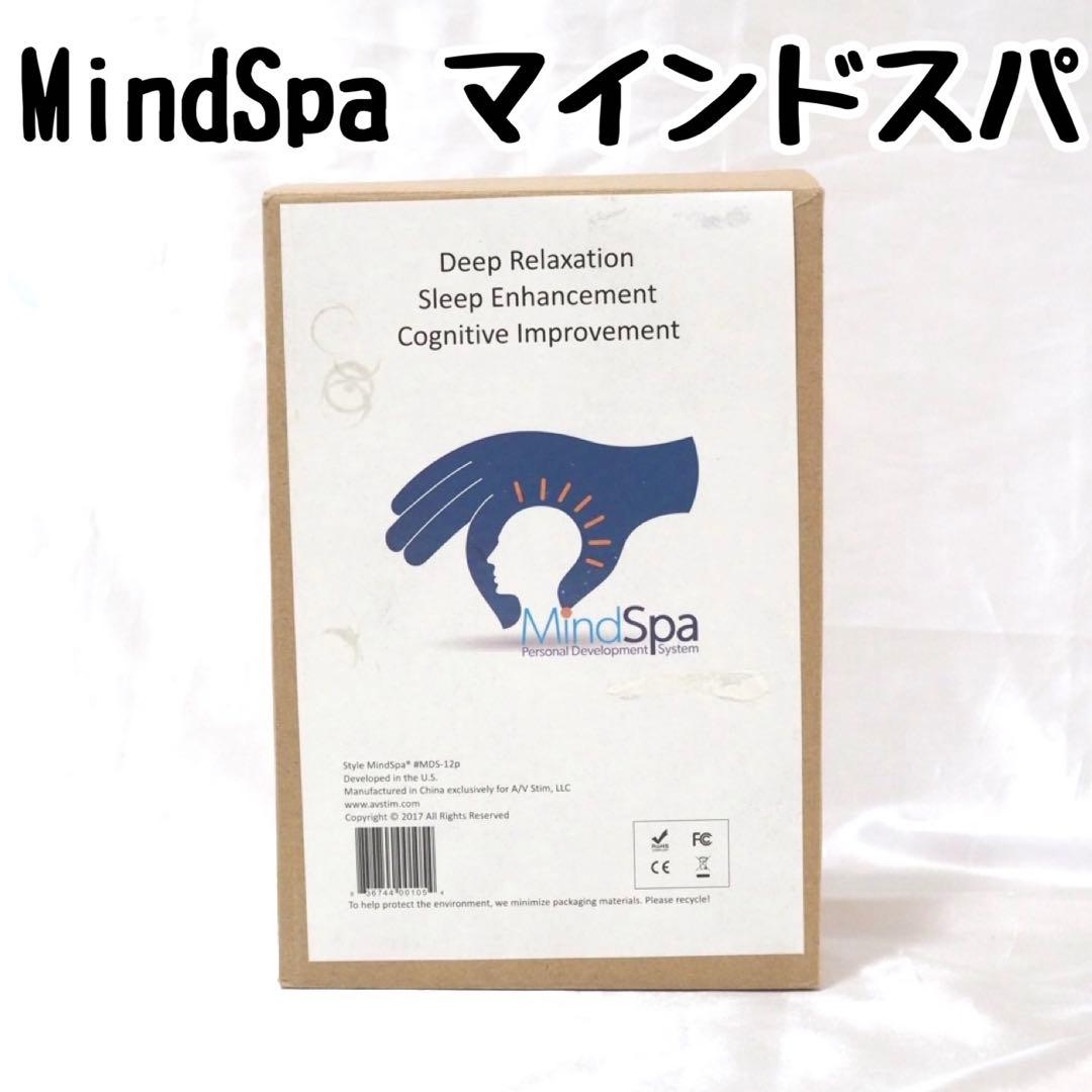未使用 MindSpa マインドスパ リラクゼーション あらゆる用途に活用できる最強の自己実現ツール！脳波調整マシン
