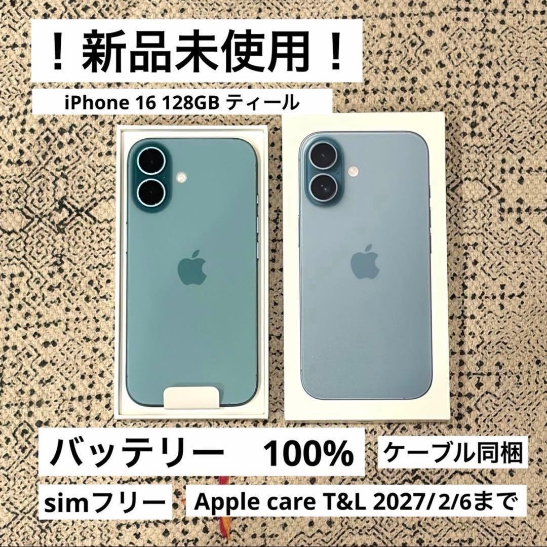 【新品未使用】iPhone16 128GB ティール バッテリー100% ムスビー｜バッテリー 100% iPhone 16 ティール 128GB 国内版 SIM