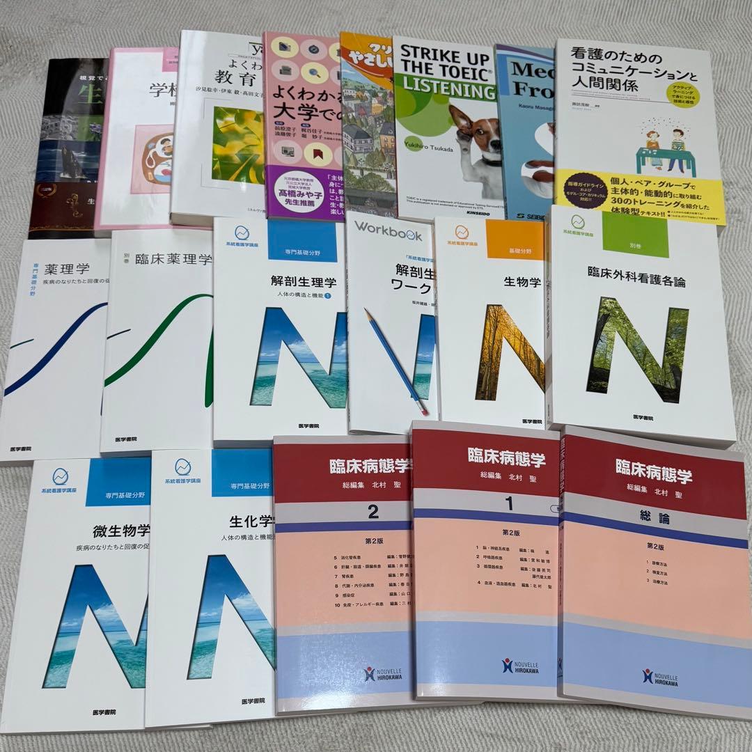看護学生 病態・解剖生理・薬理などセット 看護師国試対策START BOOK 解剖生理と疾病の特性 | 浅野嘉延 |本
