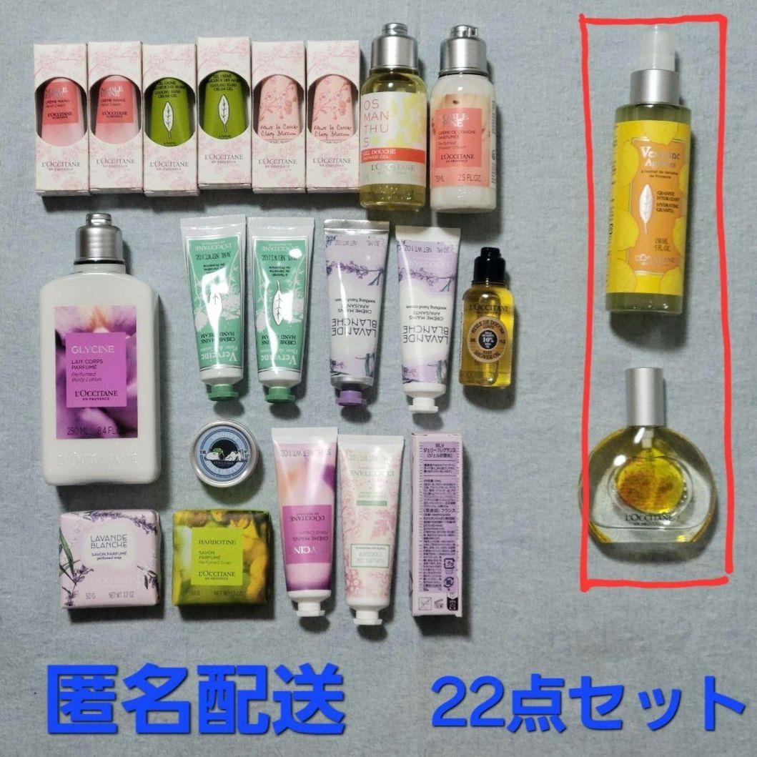 ロクシタン22点セット Box in Boxだから、そのまま渡せる✨ みんなに配るプチギフトで悩ん