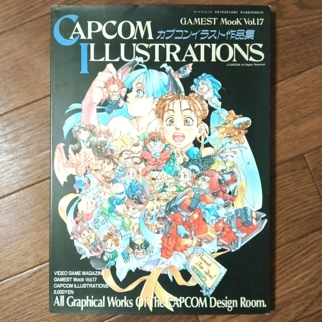 カプコンイラストレーションズ CAPCOM / カプコン あきまん 西村キヌ