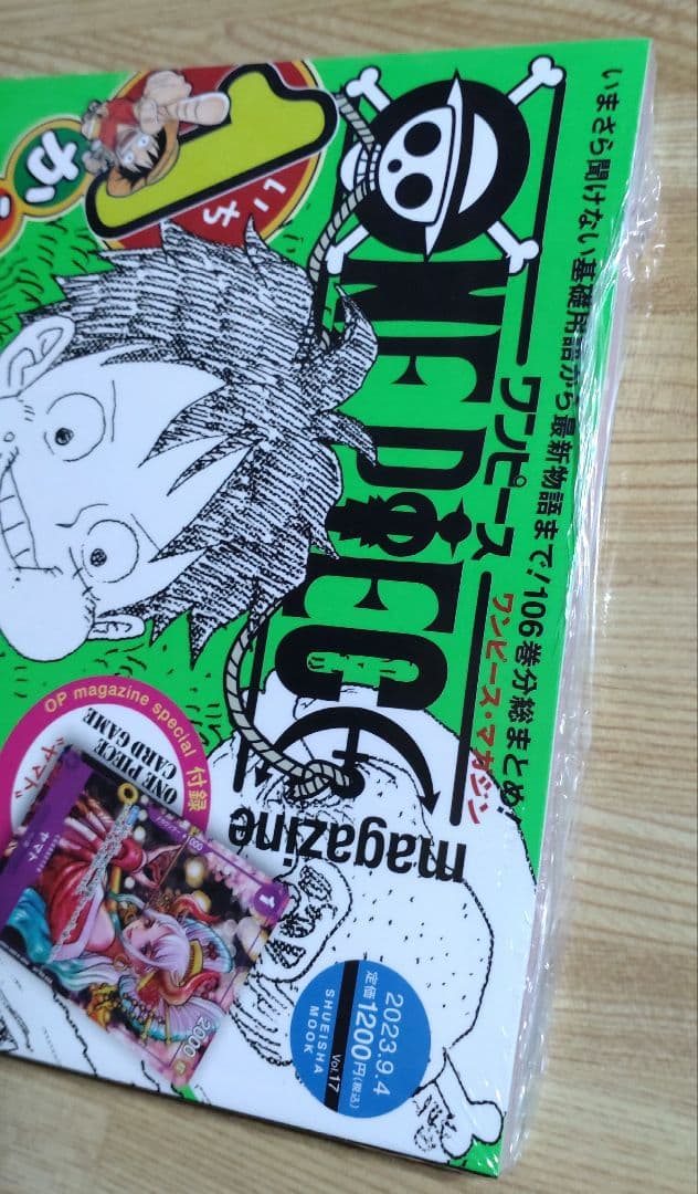 ONE PIECE magazine Vol.17【新品、シュリンク未開封品】 - メルカリ
