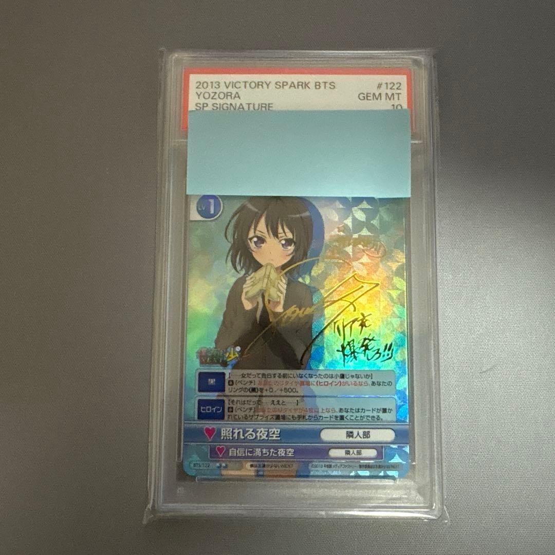 ヴィクトリースパーク　僕は友達が少ない　照れる夜空 2026年最新】僕は友達が少ない ヴィクトリースパークの人気アイテム