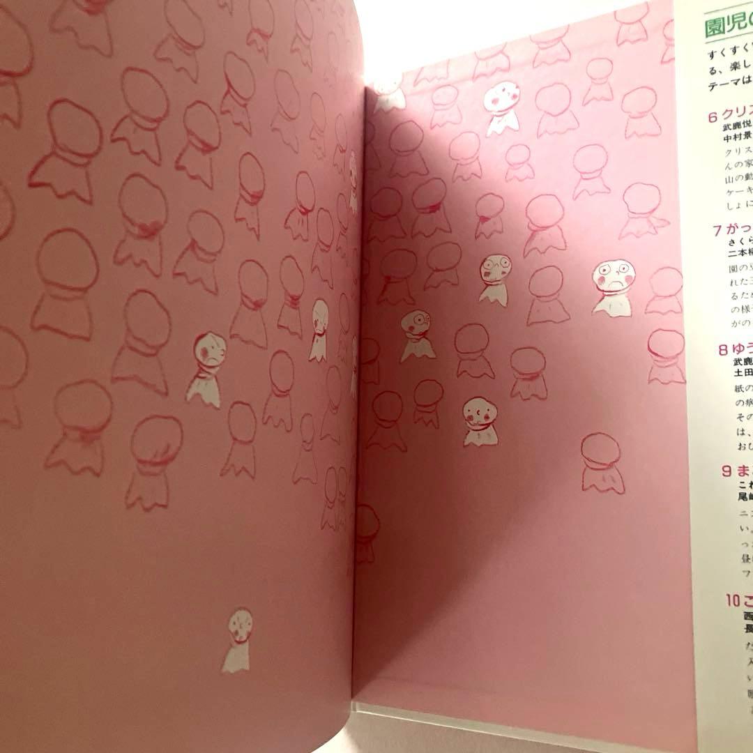 【著者サイン本】てるてるぼうずいちまんこ／さくらともこ✴︎希少本✴︎