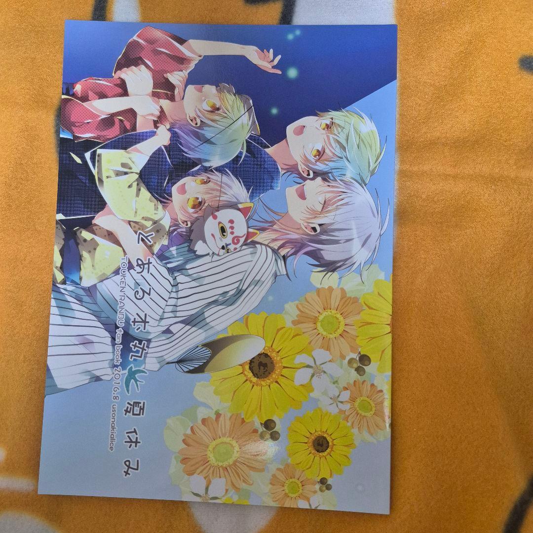 23_9 刀剣乱舞 同人誌 つるいち 鶴丸国永 一期一振