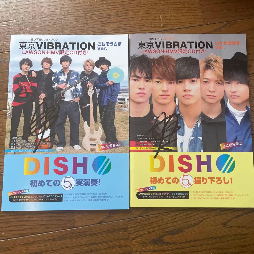 DISH// 東京VIBRATION 矢部昌暉サイン入り - メルカリ