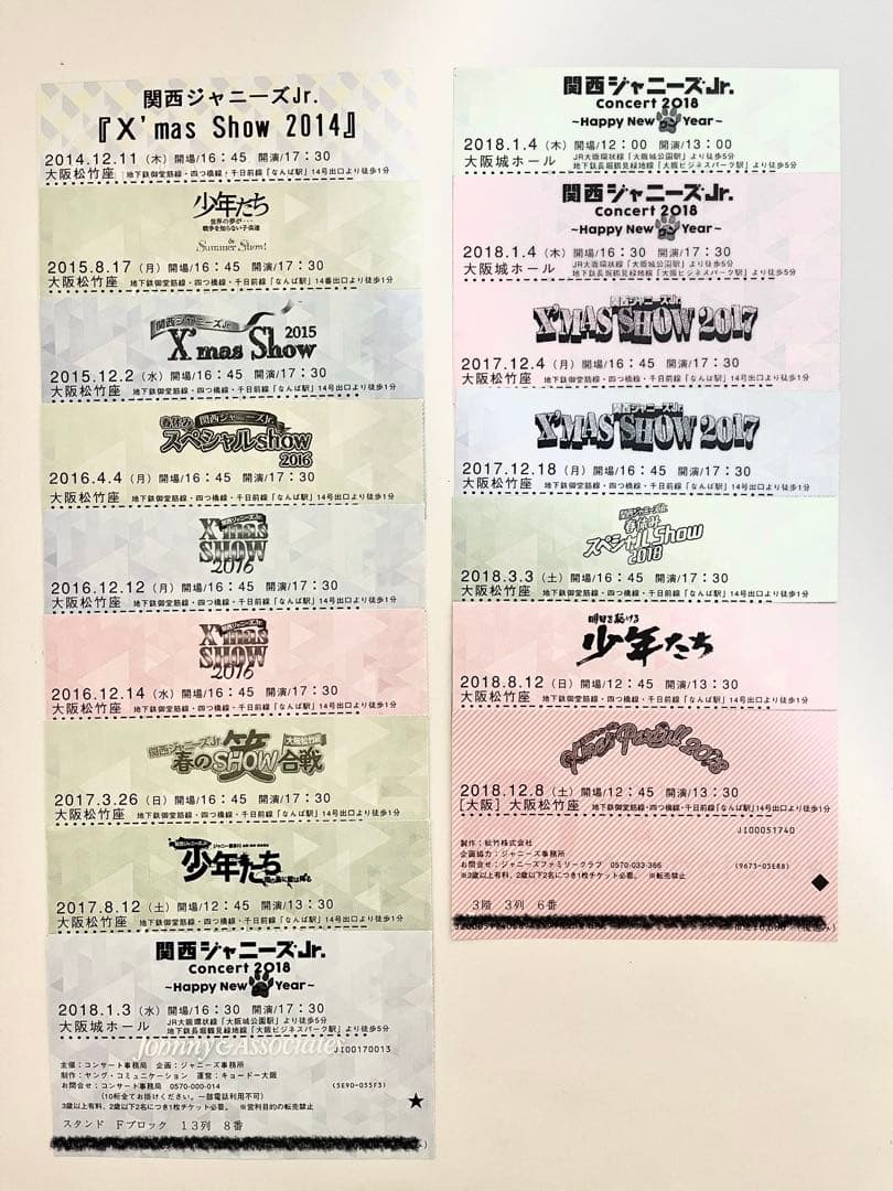 関西ジャニーズJr コンサート 半券 チケット 16枚 - メルカリ