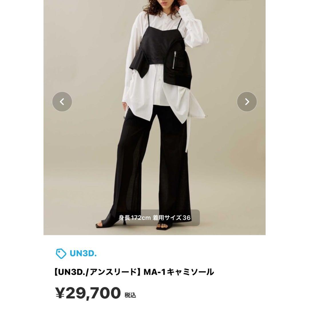 UN3D.　アンスリード　 MA-1キャミソール　サイズ38 UN3D. アンスリード MA-1キャミソール サイズ38 - トップス工場 直営 店