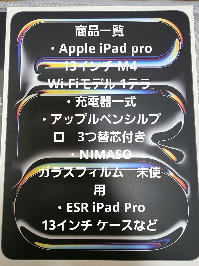 美品　Apple iPad pro 13 M4 Wi-Fi 1tb スペースグ Apple iPad Pro 13 pouces (M4) : écran Ultra Retina XDR avec verre