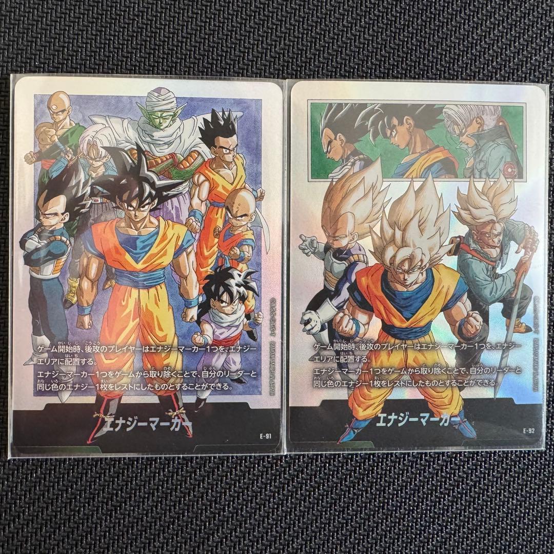 エナジーマーカー チャンピオンシップセット E-91 E-92 - メルカリ