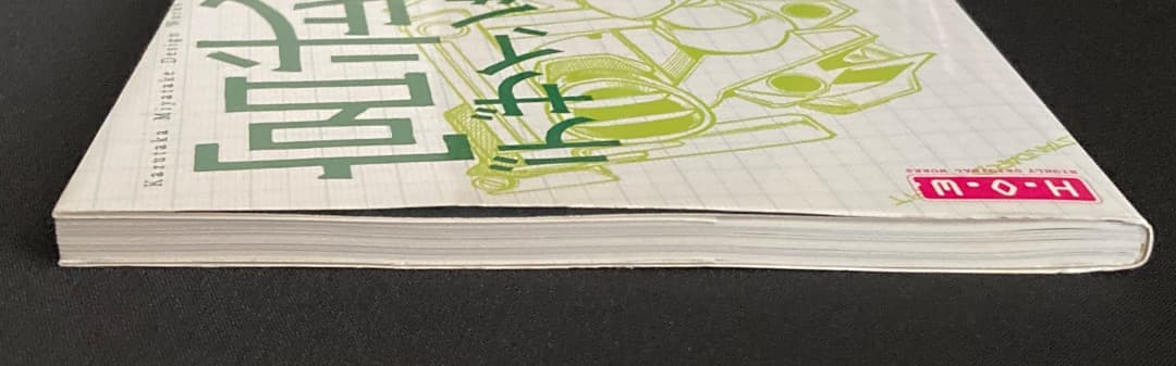 No.640《献呈サイン入》『宮武一貴デザイン集』幻冬舎 / 2007年 - メルカリ