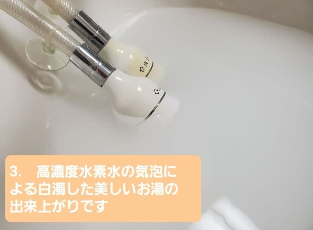 高密度水素風呂】 ハッピーバスタイム リッチ 【再出品YOSA可動品