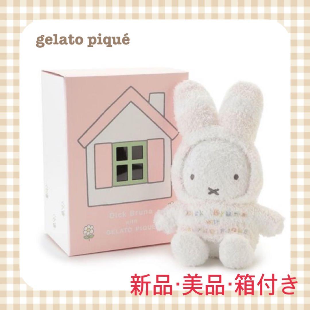 新品未開封美品♪ジェラートピケ×ディックブルーナ　ミッフィーぬいぐるみ ジェラート ピケ】から「ミッフィー」デザインの新作コラボアイテムが