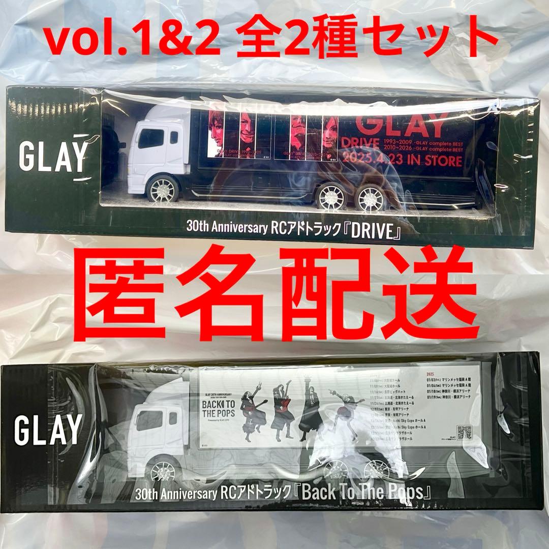 GLAY グレイ GiGO 30th RCアドトラック vol.1&2 全2種 - メルカリ