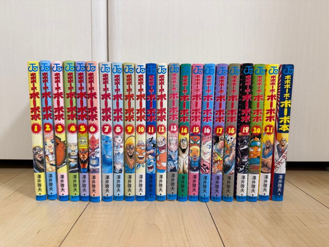 ボボボーボ・ボーボボ　全巻21冊＋1冊セット　初版18冊 ボボボーボ・ボーボボ 1-21巻 短編集 全巻セット - メルカリ