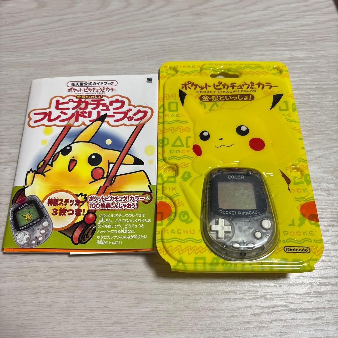【激レア】Nintendo ポケット ピカチュウ カラー ニンテンドウ(NINTENDO)|ポケットピカチュウ カラー|【ハードオフ公式