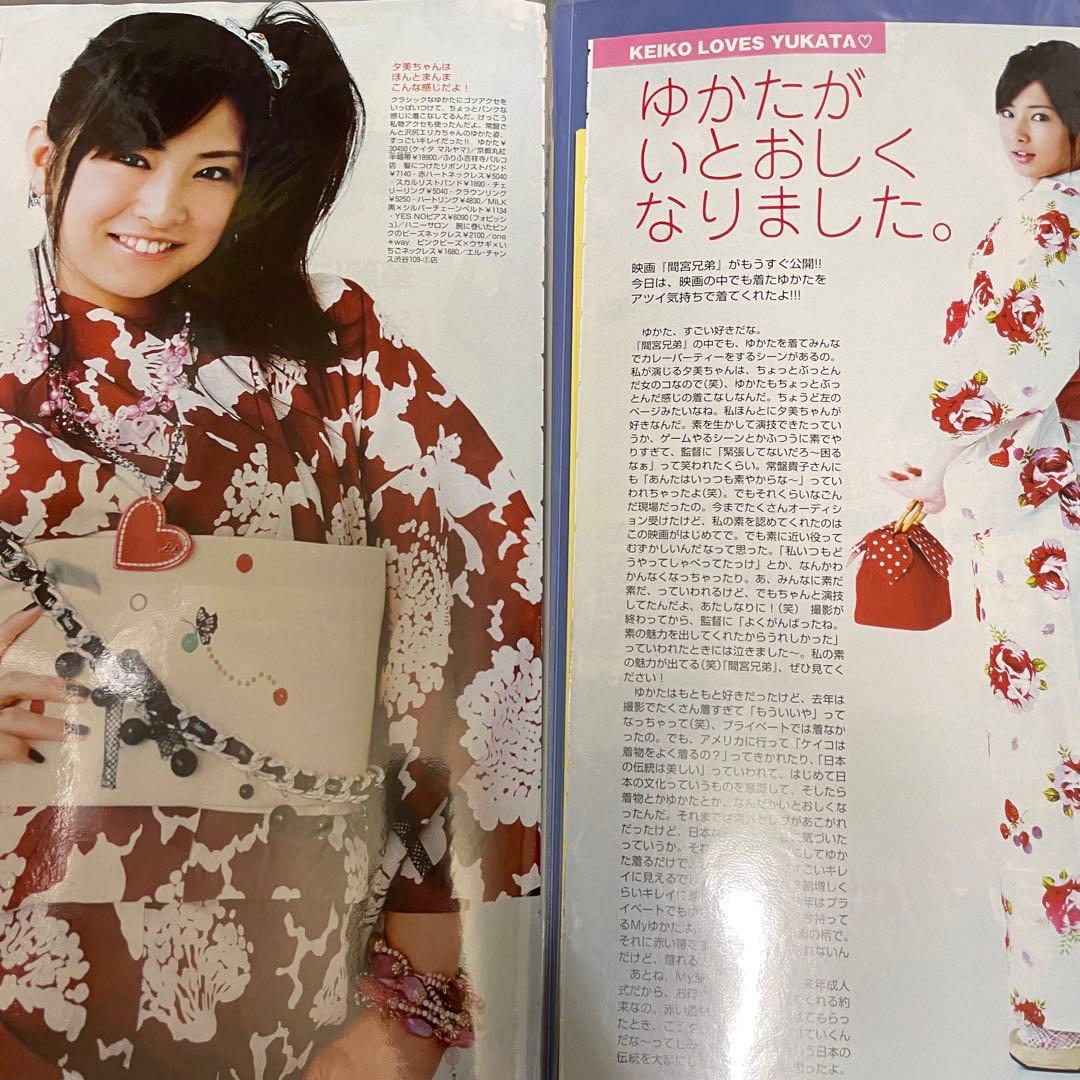 セブンティーン レア 切り抜き 北川景子 - メルカリ