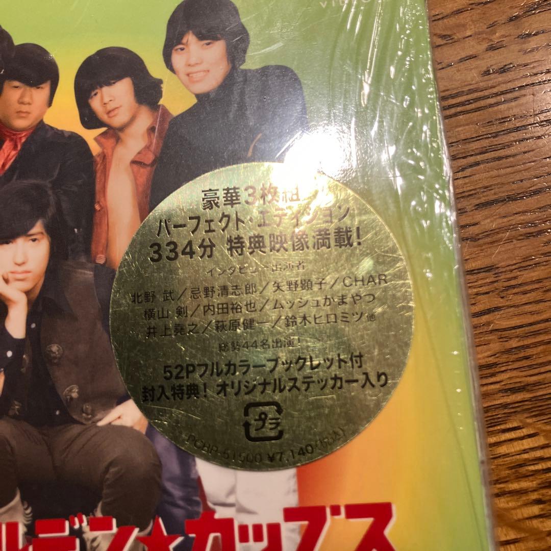 ザ・ゴールデン・カップス ワンモアタイム パーフェクト・エディション('04ア…