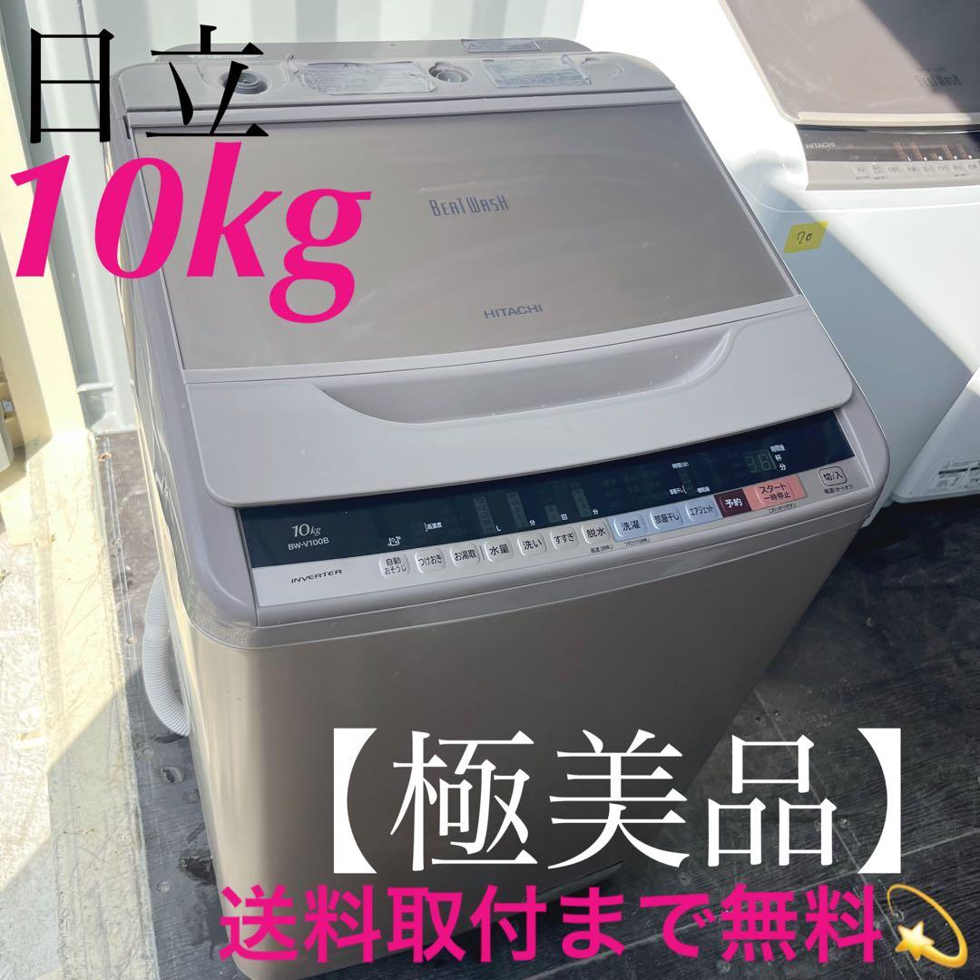 213取付無料！日立ビートウォッシュ 高性能おしゃれブラウン10kg洗濯機 Amazon.co.jp: 日立 全自動洗濯機 ビートウォッシュ 洗濯容量10kg 本体