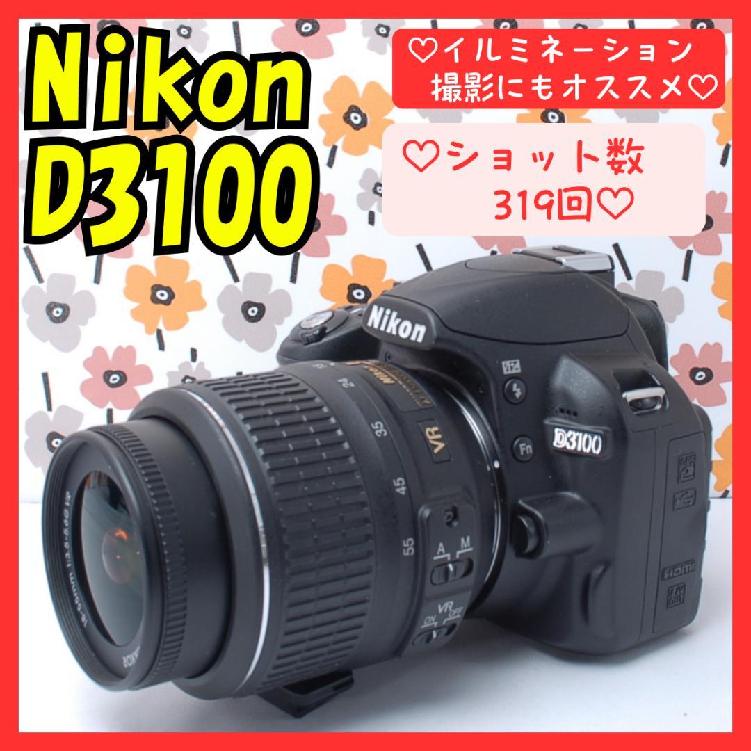 ❤即購入1000円OFF❤Nikon D3100❤ショット数319回❤美品❤ ❤即購入1000円OFF❤Nikon D3100❤美品❤ショット数319回❤ ❤即購入