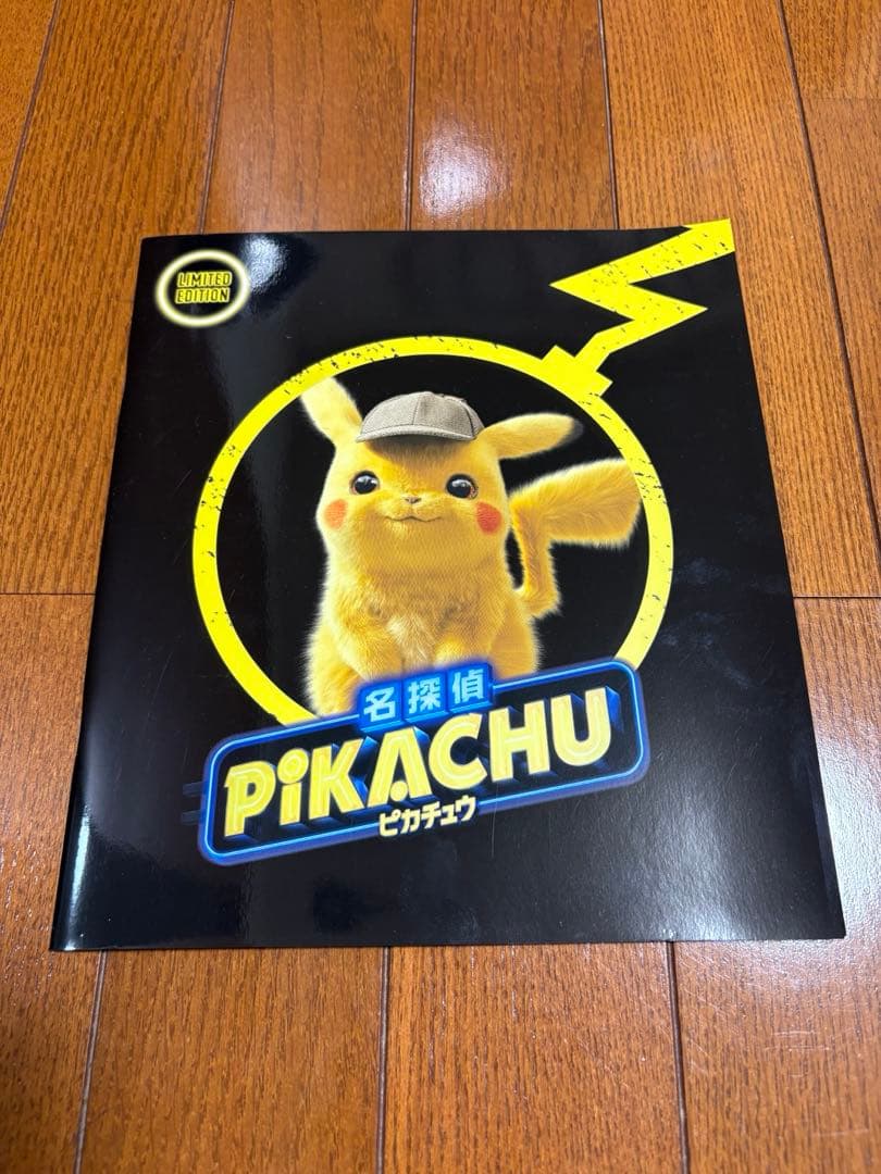 映画『名探偵ピカチュウ』パンフレット 付録カード付き 映画名探偵ピカチュウ パンフレット 未開封限定カード付き - メルカリ