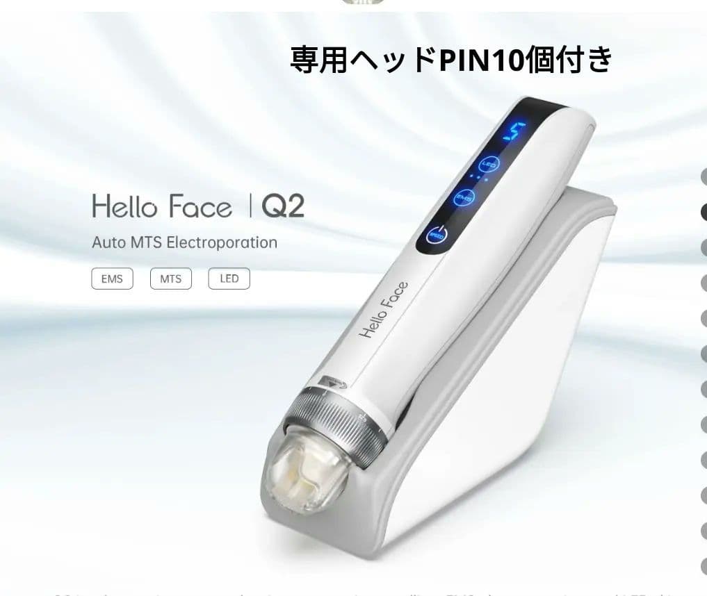 Hello Face Q2 美顔器 自動MTS　美容機器　マイクロニードル美顔器 tutuyo_mrbxkm10yi