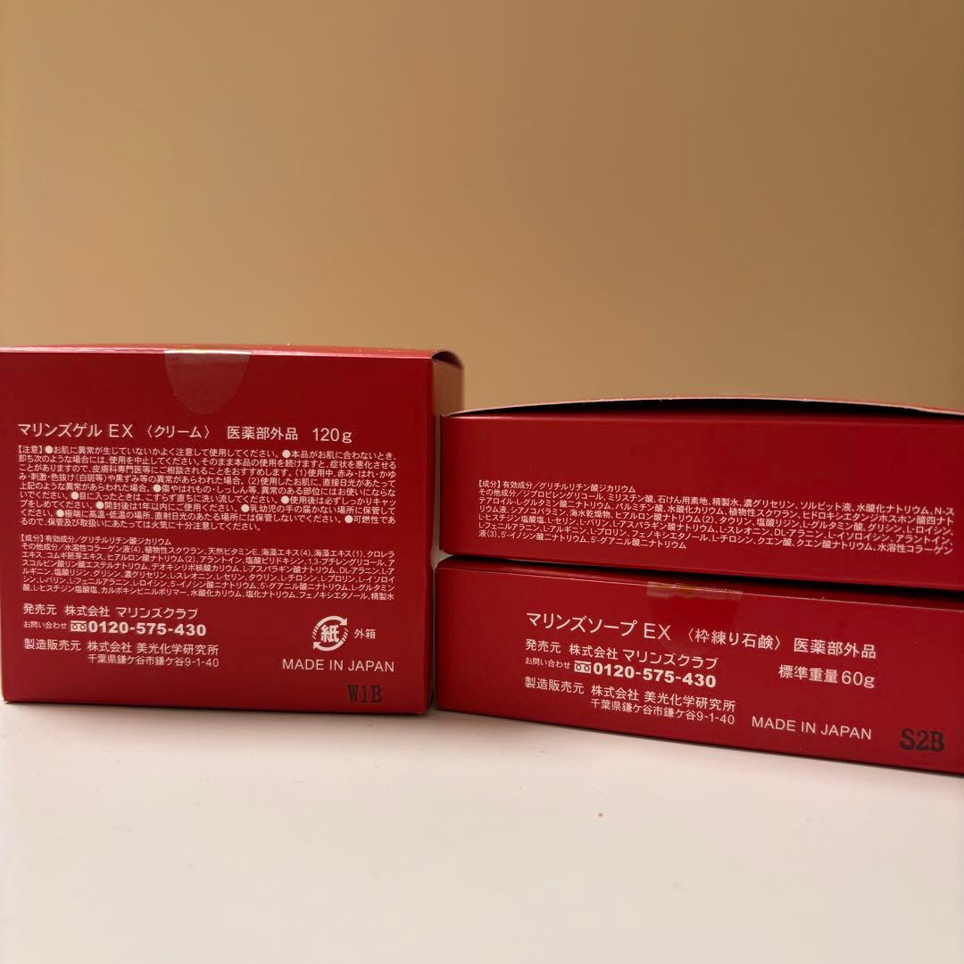 kitoさま⭐︎マリンズゲル EX & マリンズソープ EX