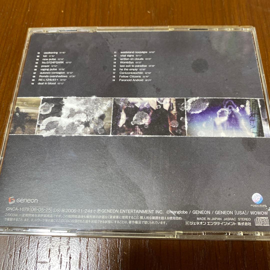 Ergo Proxy OST opus01 サウンドトラック エルゴプラクシー - メルカリ