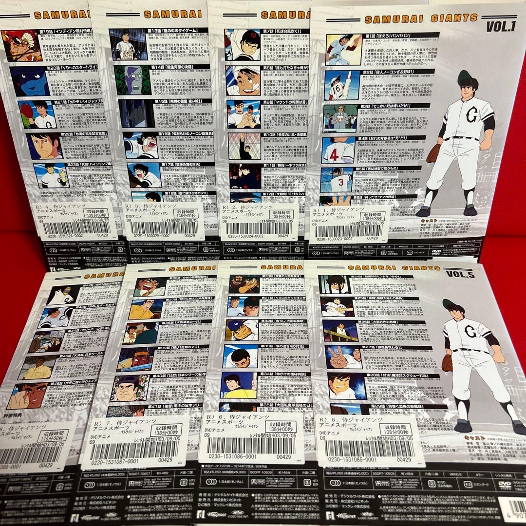 侍ジャイアンツ アニメ DVD 全巻セット 1巻〜8巻 全8巻 - メルカリ