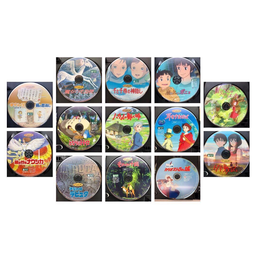 DVD スタジオジブリ 13作品セット 特典ディスクのみ 宮崎駿 - メルカリ