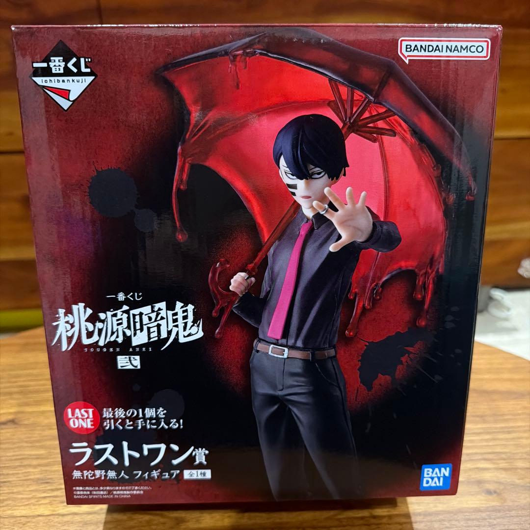 一番くじ 桃源暗鬼 弐 ラストワン賞 無陀野無人 おまけ付き - メルカリ