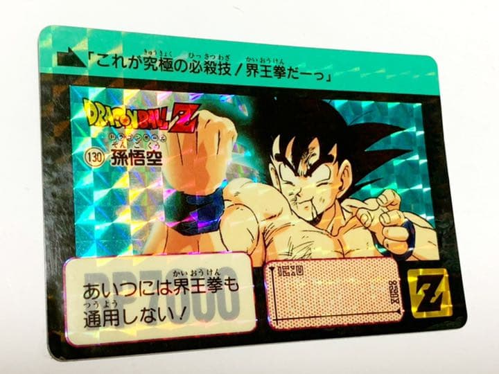 初版 カードダス 元気玉孫悟空 2026年最新】Yahoo!オークション -悟空 元気玉(ドラゴンボール