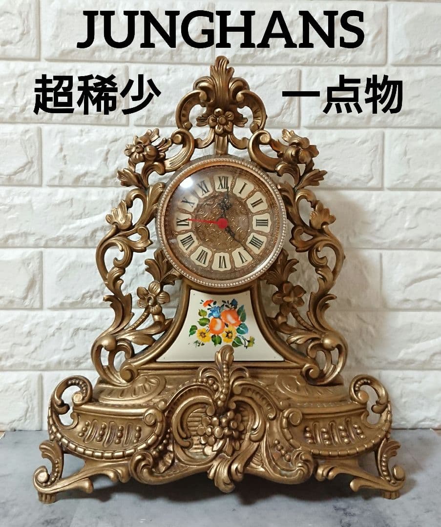 稀少 JUNGHANS ユンハンス クォーツ MOD.DEP アンティーク置時計 2026年最新】ユンハンス 置時計の人気アイテム - メルカリ