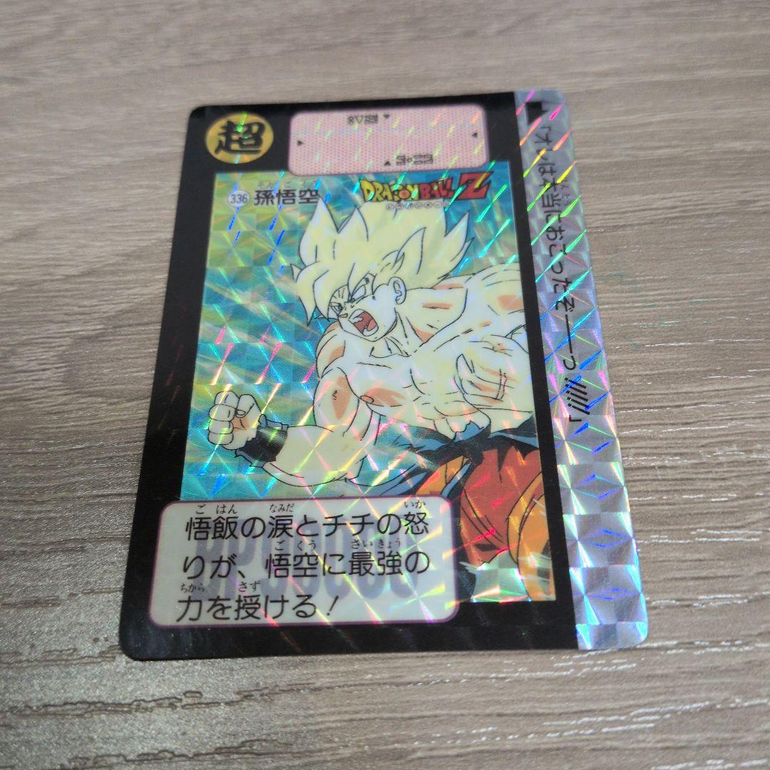 ドラゴンボール カードダス No.336 孫悟空 - メルカリ