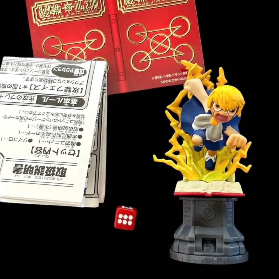 究極バトル魂 金色のガッシュベル!! Vol.1 降臨編 フィギュア レア